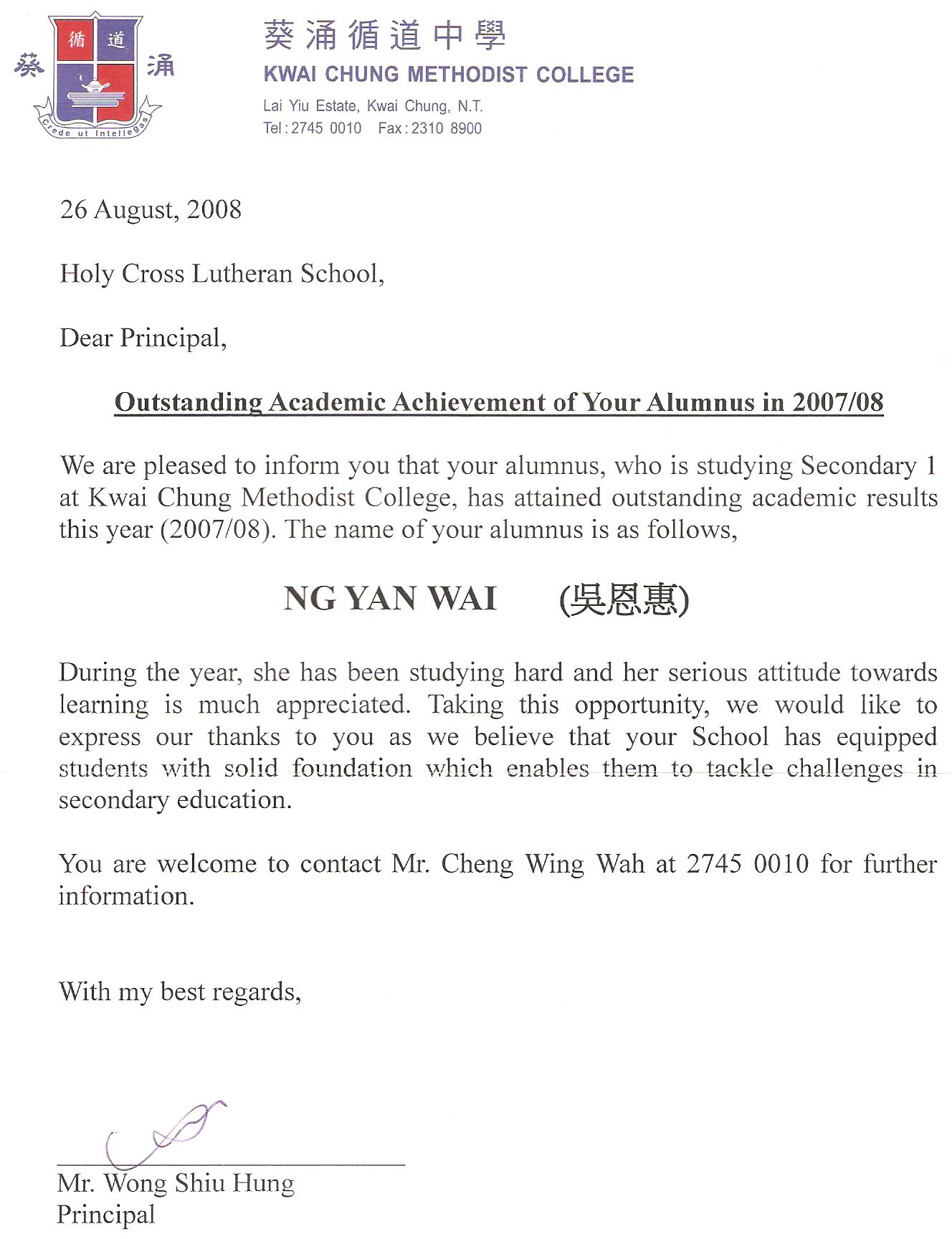 路德會聖十架學校 | 傑出畢業生