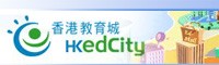 香港教育城